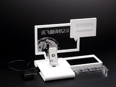 訊飛翻譯機展示臺 訊飛翻譯機展示臺